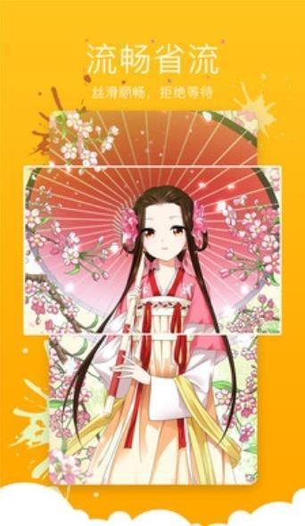 小石榴漫画  v1.02图2