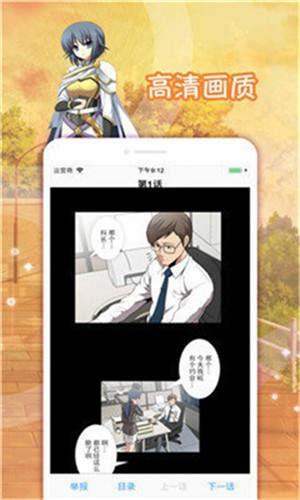 古古漫画网手机版