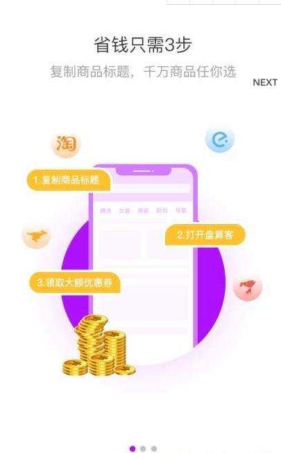 算盘客  v1.1.3图4