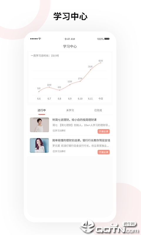 九言学社  v1.2.9图3
