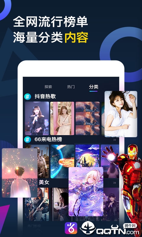 66来电秀  v2.2.5图4