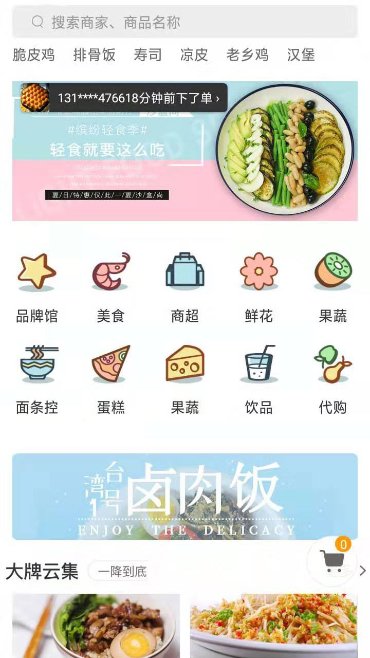 外卖猪  v6.0.20201225图1