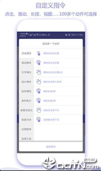 捷径助手  v2.0.1图3