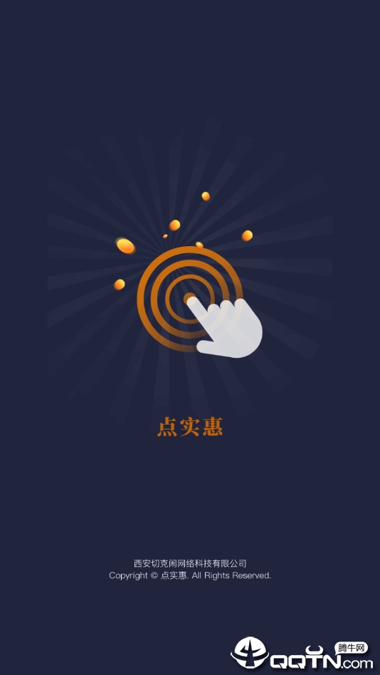 点实惠  v1.0.7图1
