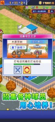 篮球热潮物语汉化版