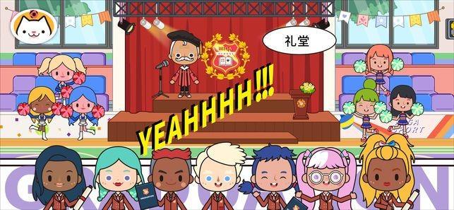 米加小镇学校  v1.3图1