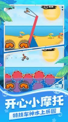 登山摩托车2水上乐园  v1.0图3