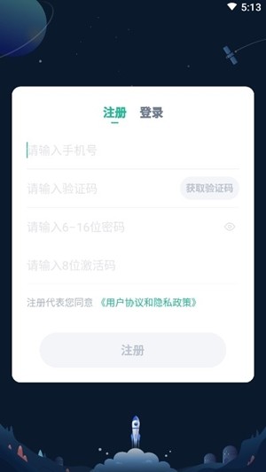 五好智学  v1.6图2