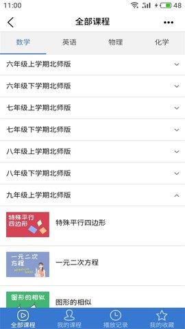河南校讯通手机版