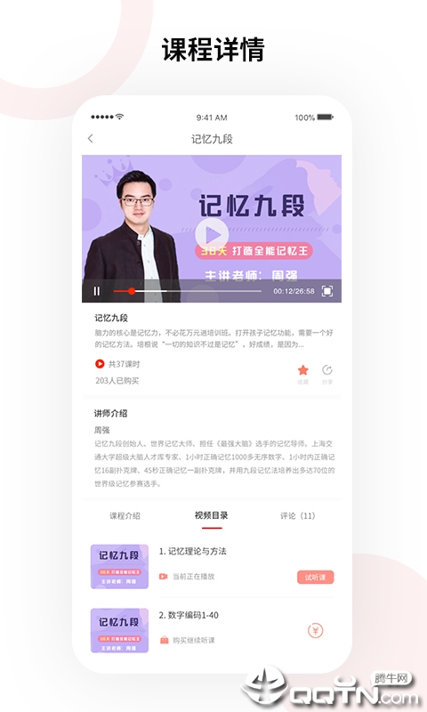 九言学社