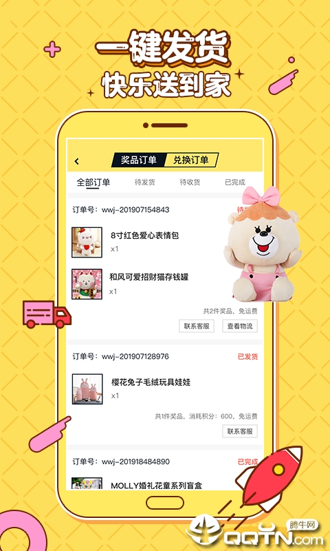 叮叮大玩家  v1.0.6图5