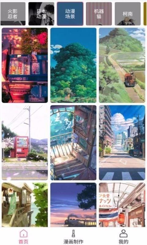 漫画之家  v1.02图3