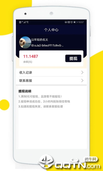 解题大师  v1.0.7图4