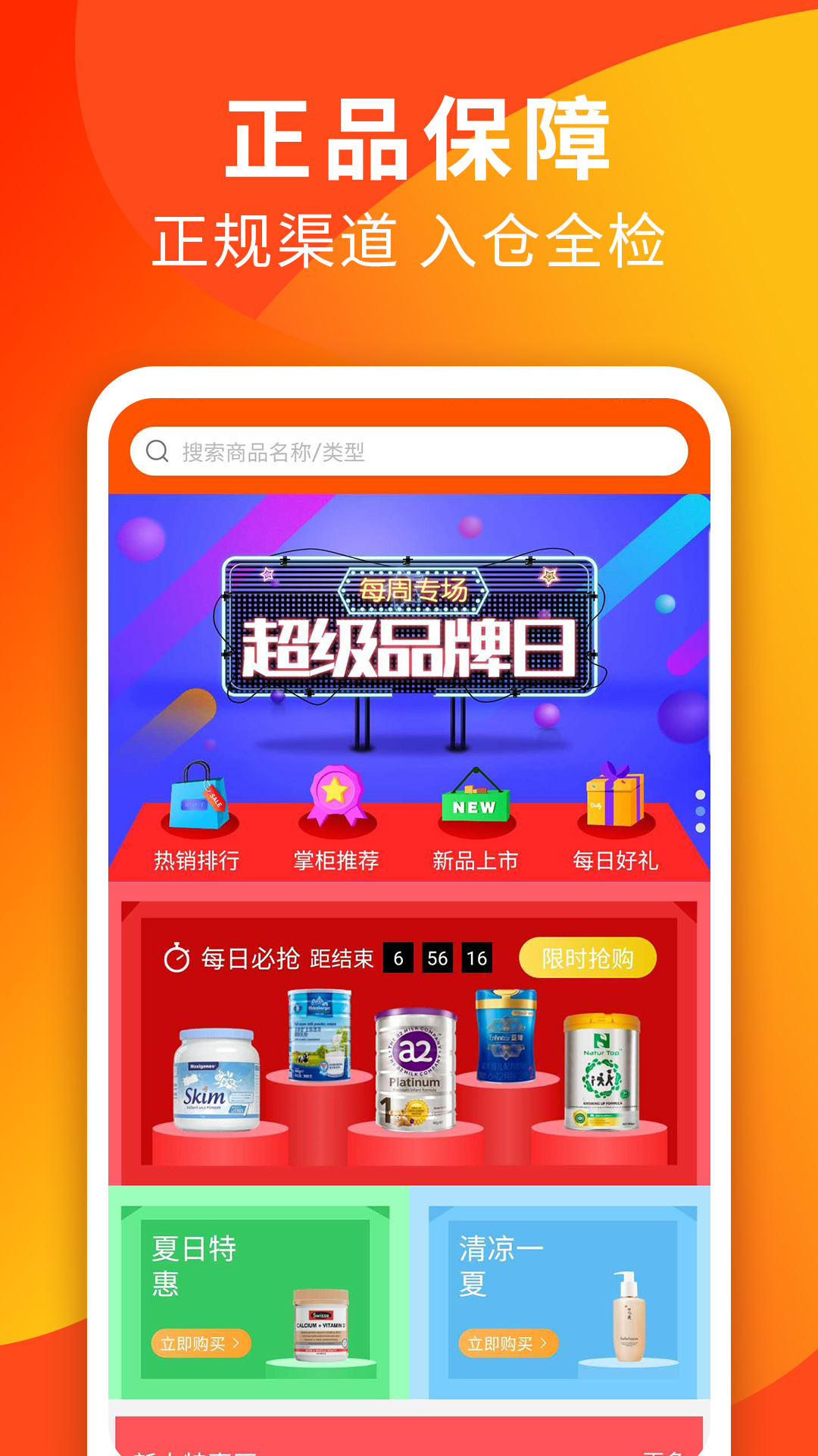 海买客  v1.0.6图1