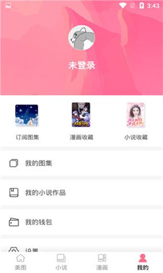 喵喵漫画免费版  v3.0图1