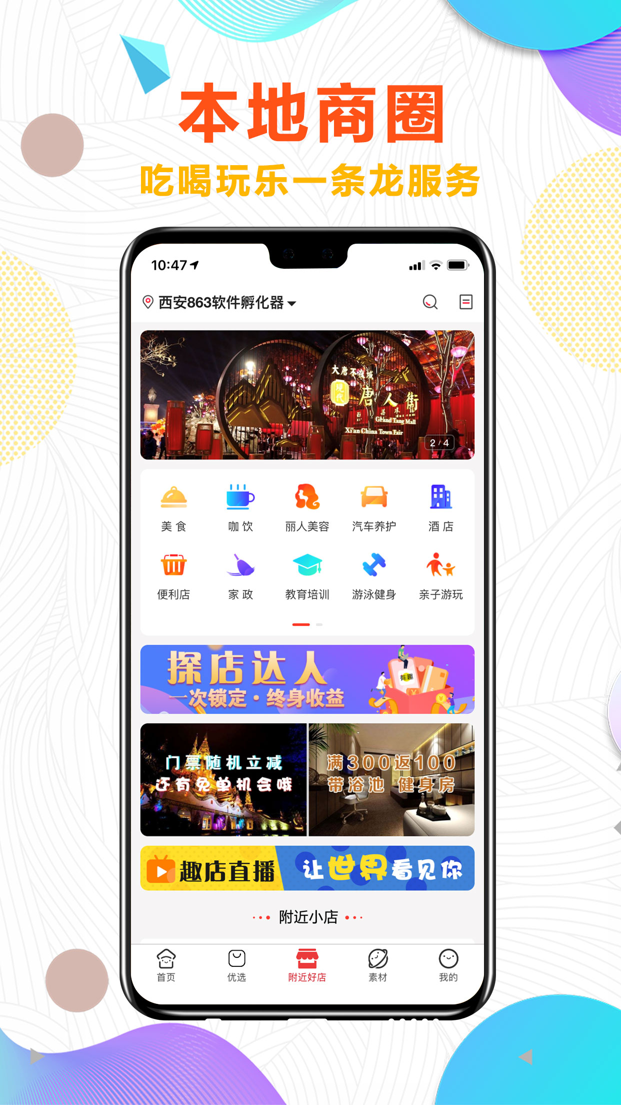 有趣  v0.1.2图4