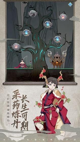 长生箓  v1.0图1