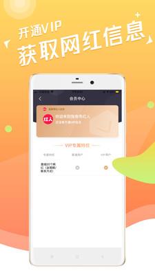 独角秀红人