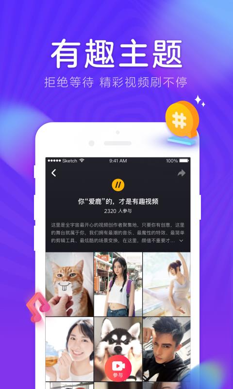 爱鹿视频  v0.1.0图4