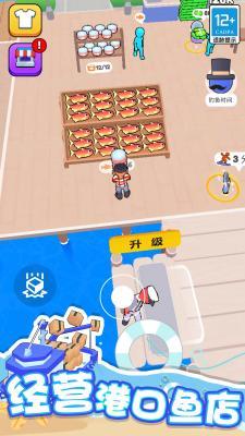 海滨小镇  v2.0.1图1