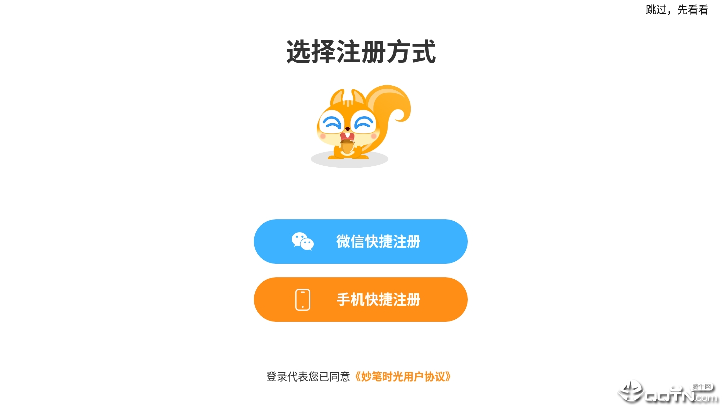 妙笔时光HD