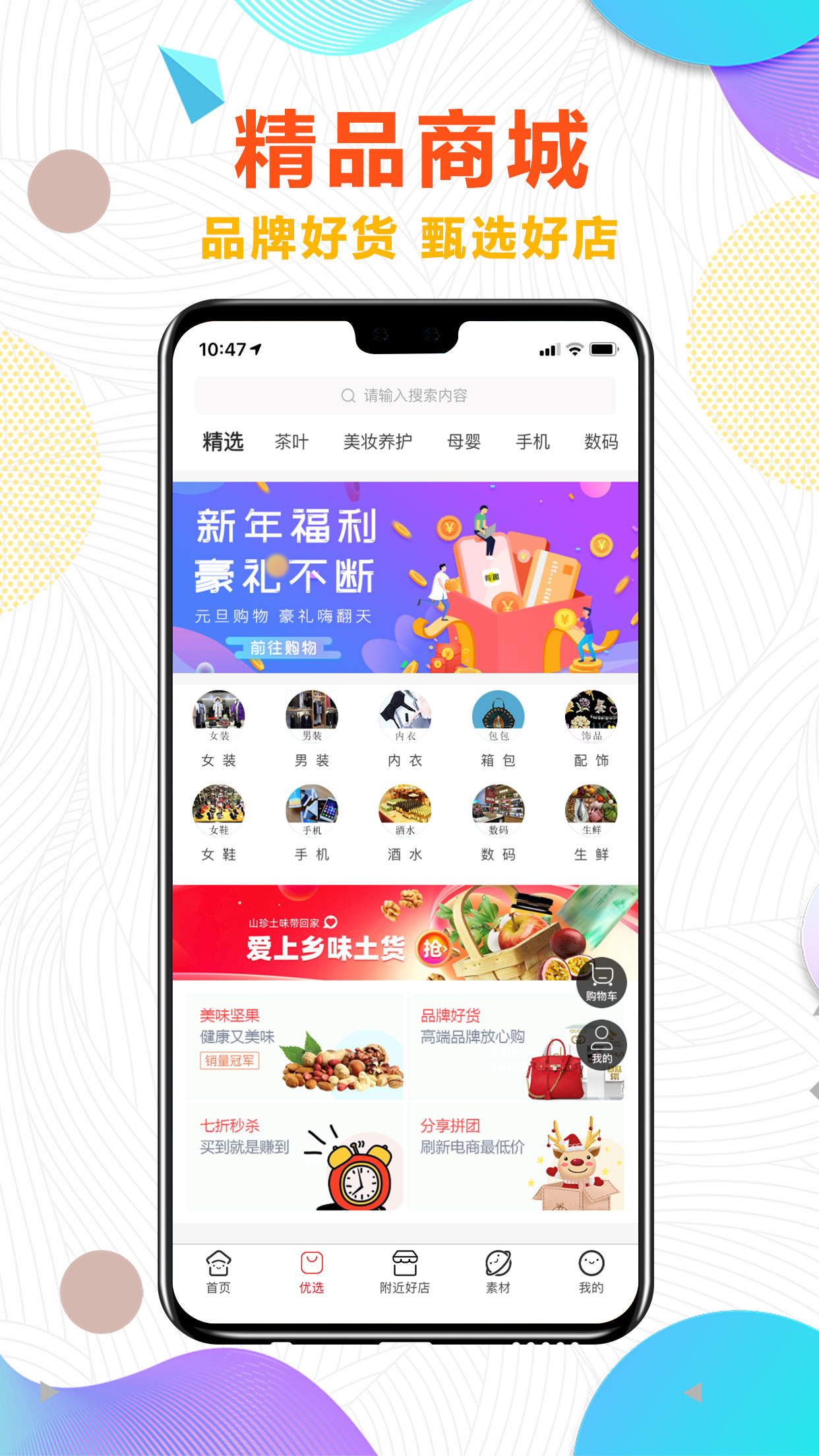 有趣  v0.1.2图3
