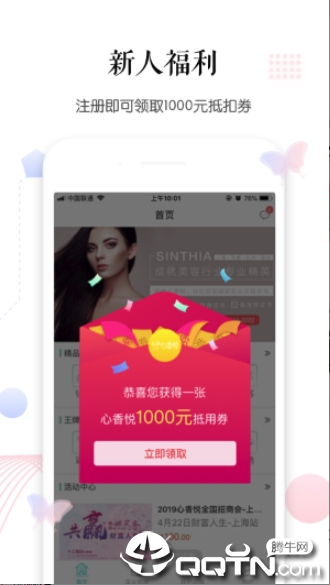 心香悦
