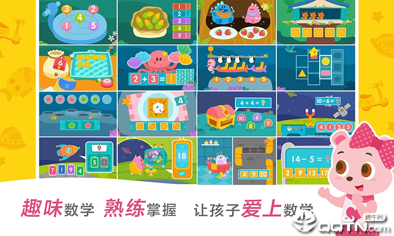 2Kids数学天天练  v3.3.0图3
