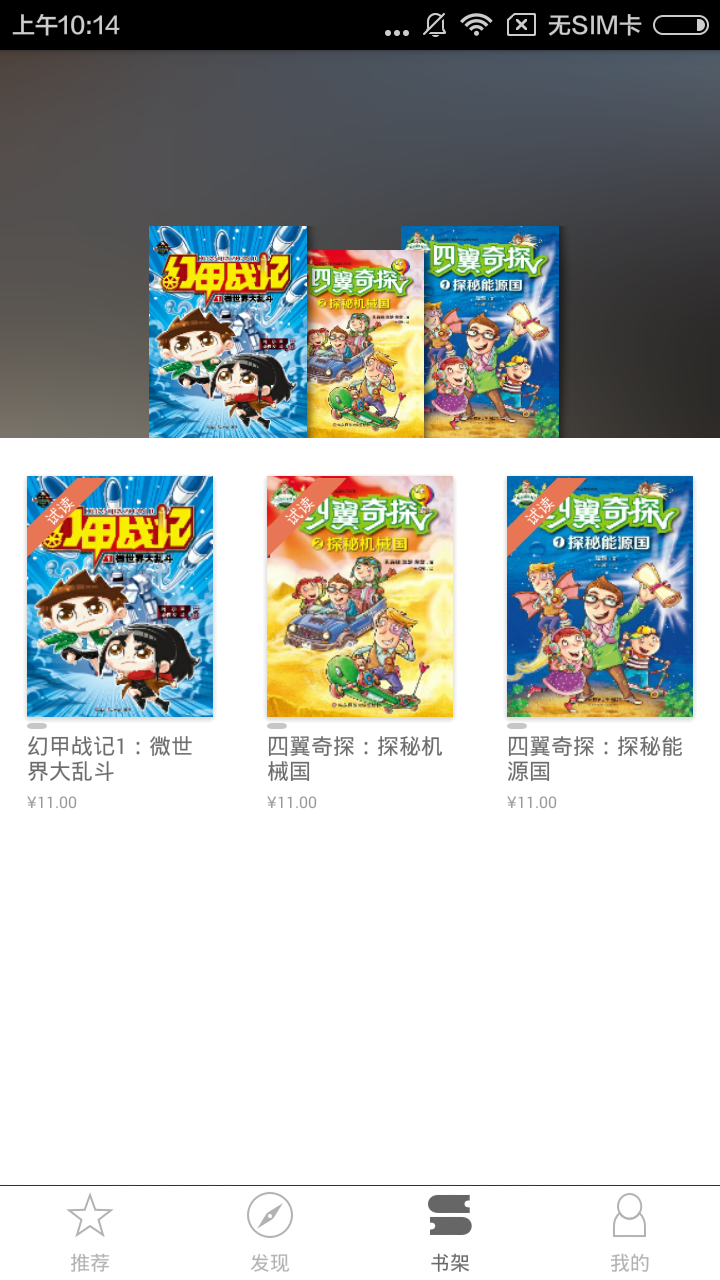 华狮小助手  v2.60.063图3