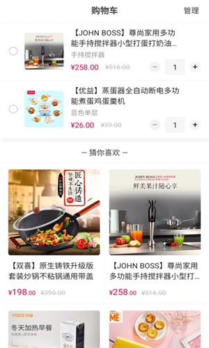 炫优客栈  v1.4.3图1