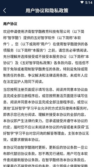 五好智学  v1.6图3