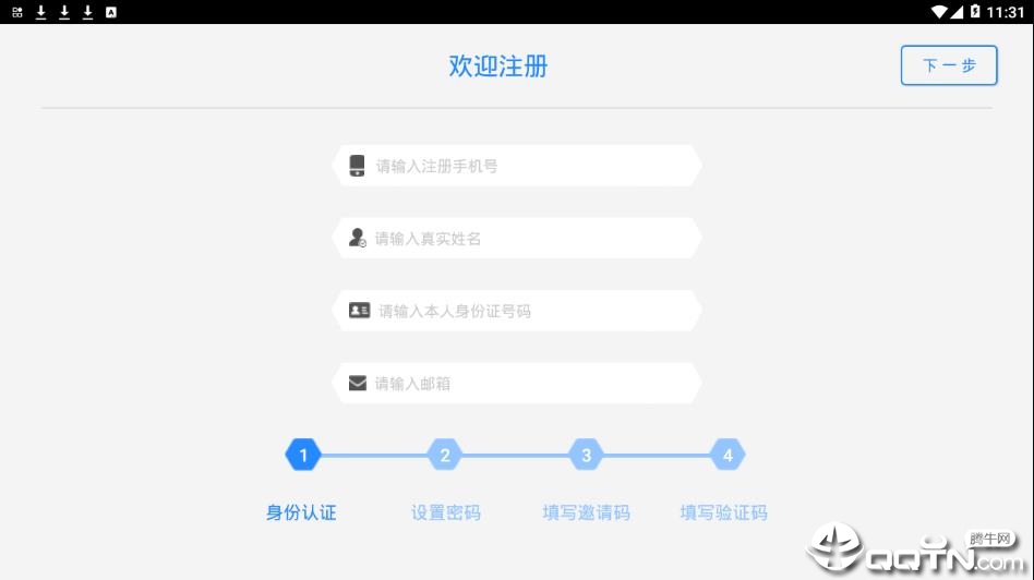 海星云  v4.0.7-1图3