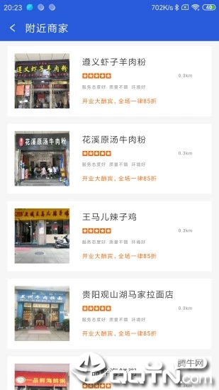 蝶效应  v1.3.5图1