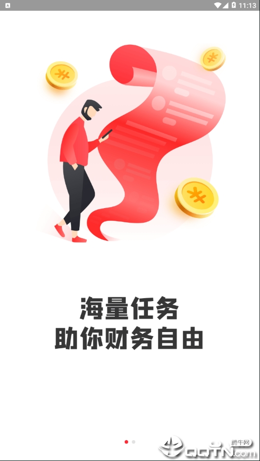 趣取钱  v1.0.8图1