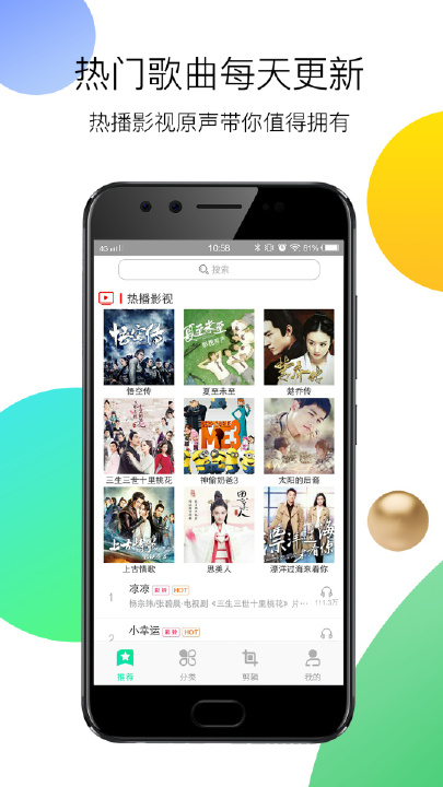 铃声助手  v1.0.00.048图3