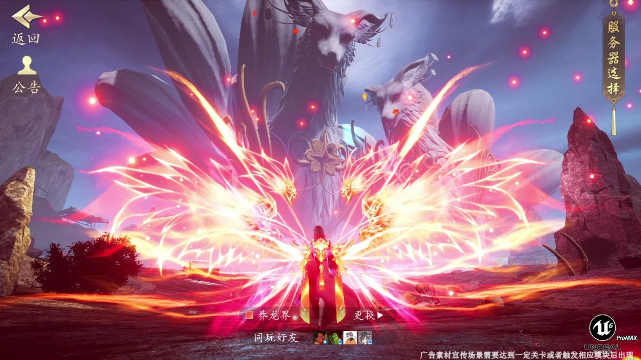 上古诀尘录  v1.8.3图1