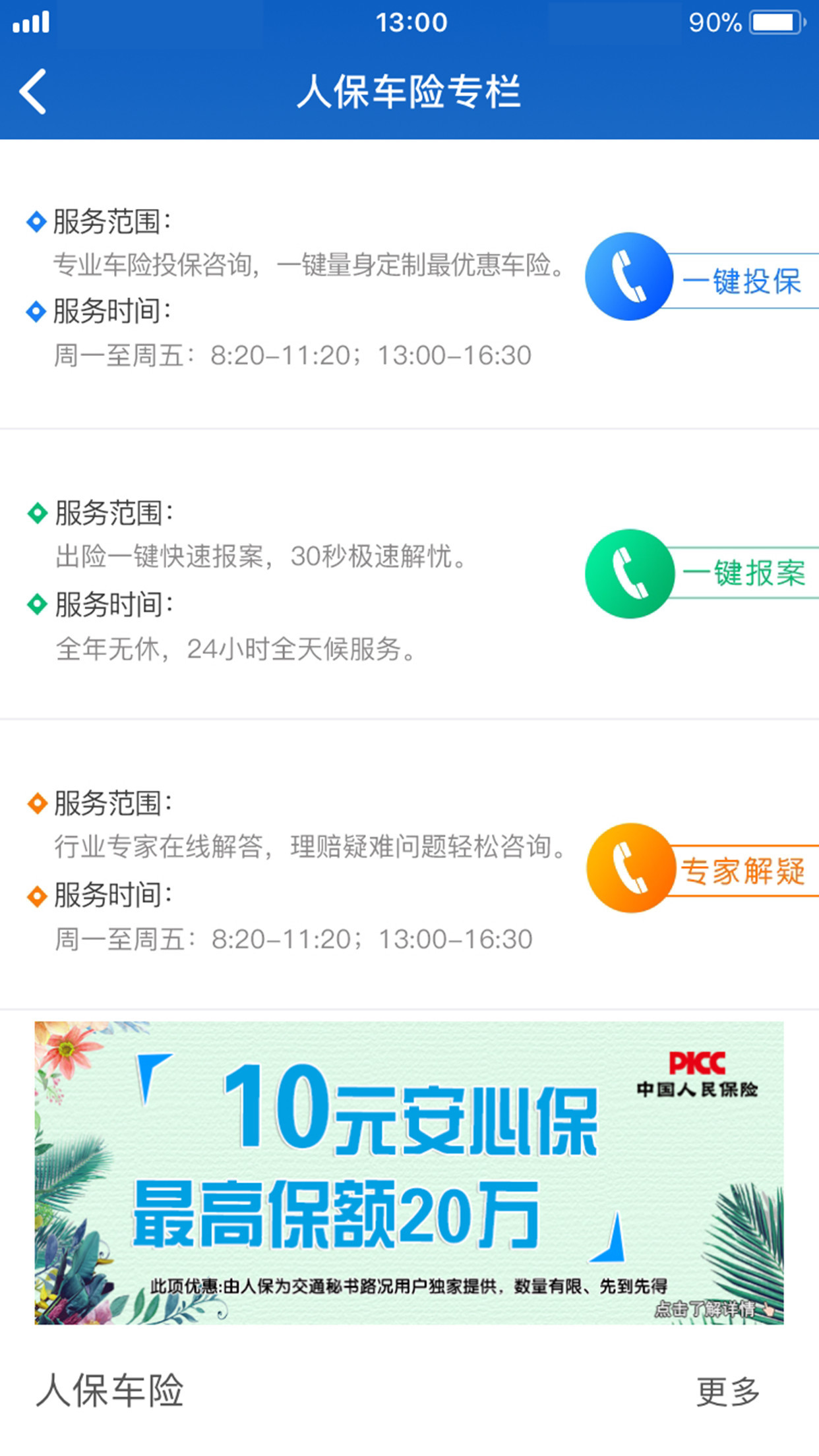 优途云视  v2.9.5.0图5