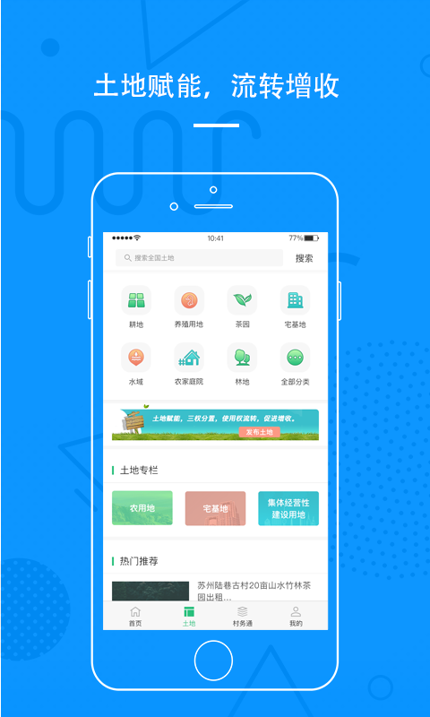 绿领时代  v3.4.2图2