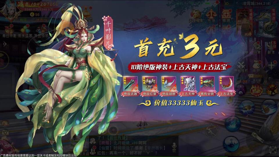 上古诀尘录  v1.8.3图3