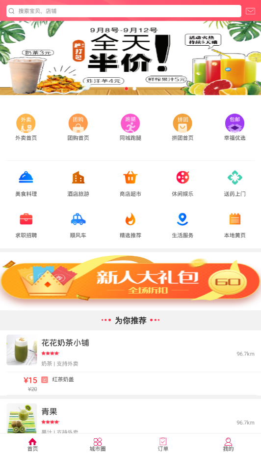幸福海盐  v5.2.3图5