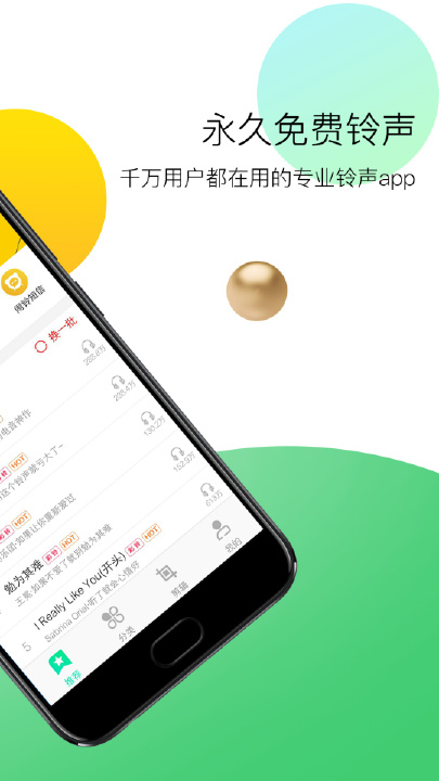 铃声助手  v1.0.00.048图2