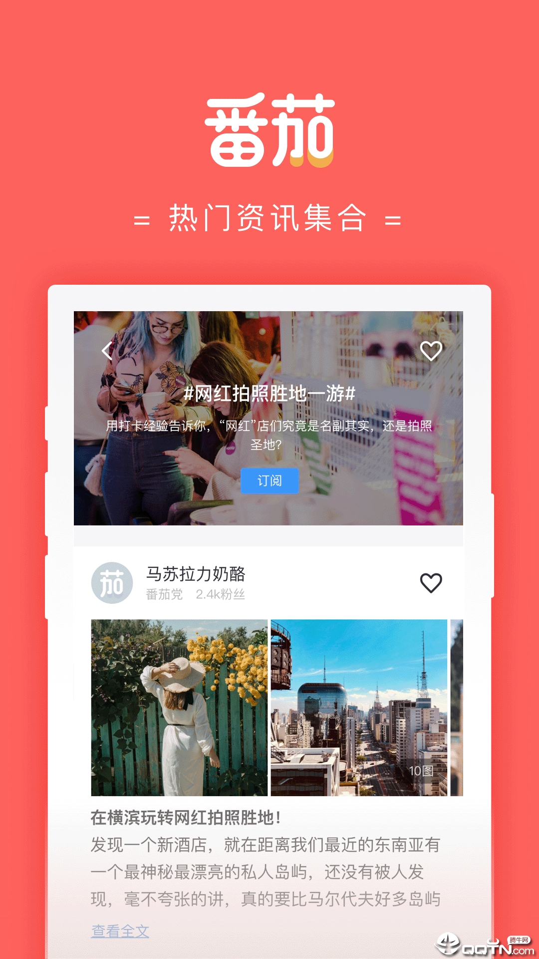 番茄大大  v2.3.31图2