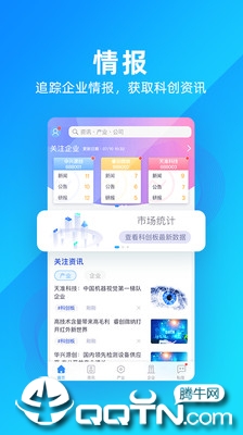 智眸科创通  v1.5.0图3