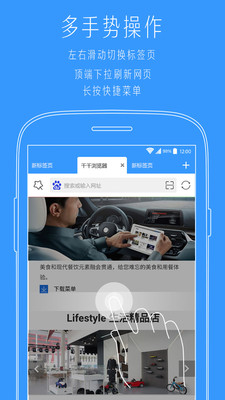 小猿多标签浏览器  v2.0图2