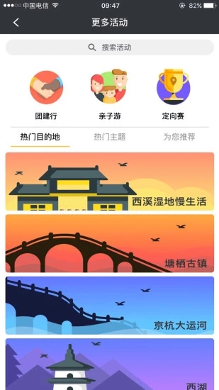 向向