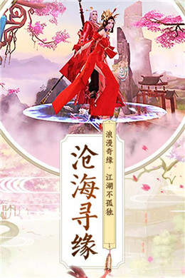 仙魂奇缘  v1.0.21图3