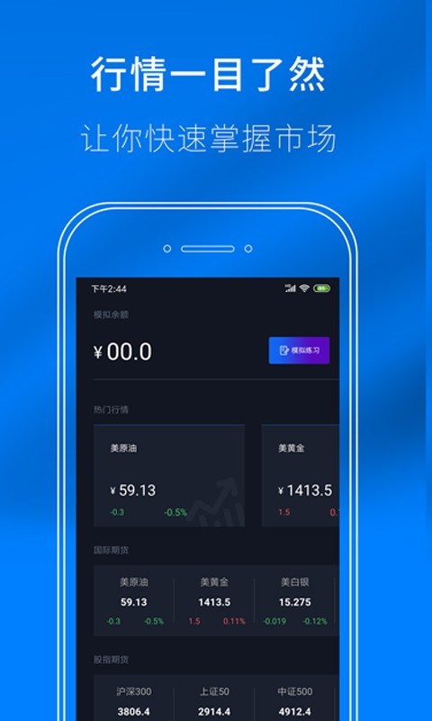 智慧之星  v1.1图2