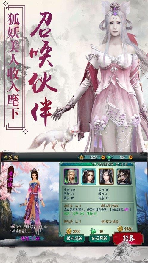 九尾