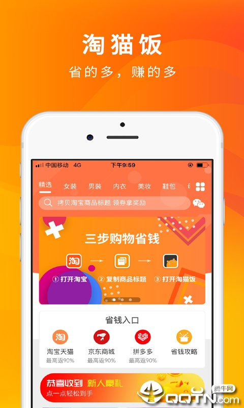 淘猫饭  v1.3.7图1