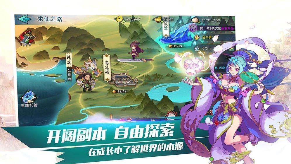 万古神帝飞天鱼  v1.0.0图2